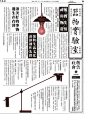 其中包括图片：B器物實驗室