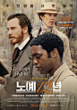 ······ 
电影名称：为奴十二载 12 Years a Slave
图片类型：正式海报 韩国 
原图尺寸：1611x2296
文件大小：1129.5KB