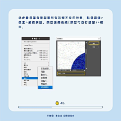 太阳高高挂采集到教程