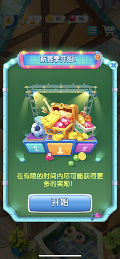 ALICE小熊采集到宝箱金币钻石