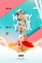 2020鼠卡通鼠中国迎新年海报 (4)