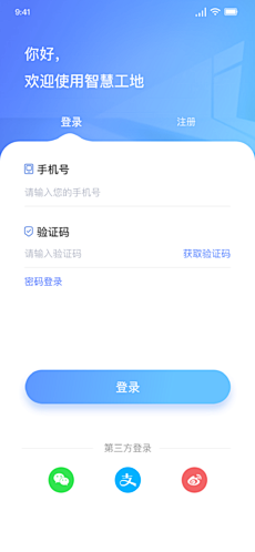 玉竹珍雨采集到手机界面