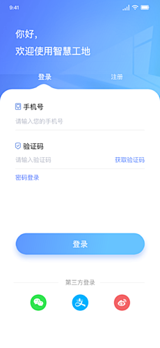 熊吨采集到App登录页