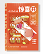 家电礼现金礼快乐抽好礼购物赢大奖