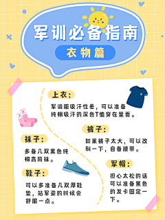炫迈妹儿it采集到温馨提示
