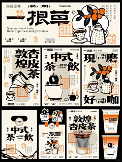 _YINJING采集到F-风格-国潮、市井风格