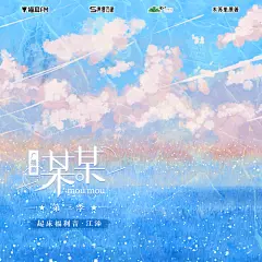 天冷起床难？广播剧花式起床铃合集！
