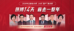 wuli如此多椒采集到人物直播海报