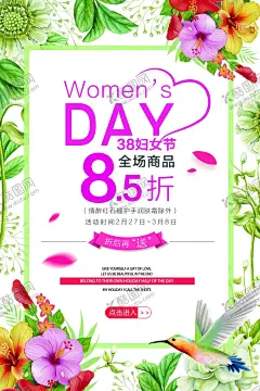 妇女节活动 【酷图网】女神节,三八,妇女节,约惠妇女节,女王节,妇女节活动,妇女节快乐,快乐妇女节,浪漫妇女节,海报,妇女节海报,妇女节促销,妇女节背景,背景,妇女节广告,妇女节素材,妇女节贺卡,贺卡,妇女节吊旗,妇女节展架,妇女节展板,妇女节X展架,38节,三八妇女节,妇女节专题,妇女节礼品,38妇女节,女生节