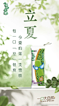 蒙牛绿色心情冰淇淋官方微博的微博_微博