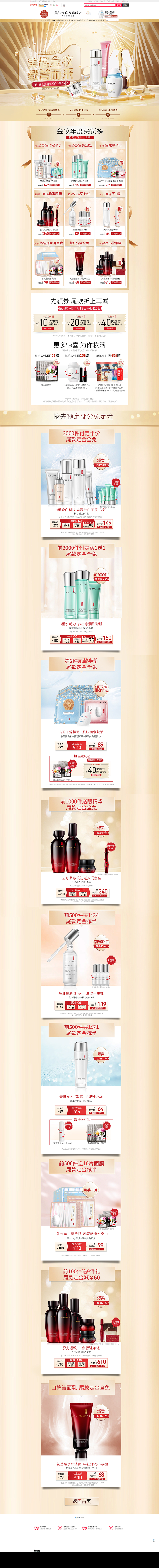 金妆奖预售-美肤宝官方旗舰店-天猫Tma...