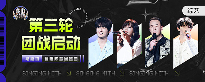 多人物素材！12张竞技类音乐banner...