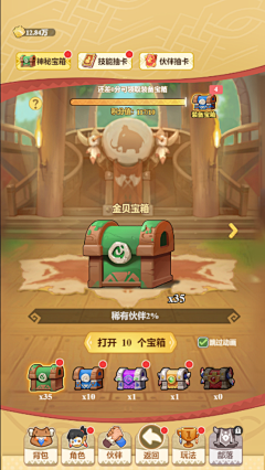 月见雪采集到嗝嗝龙