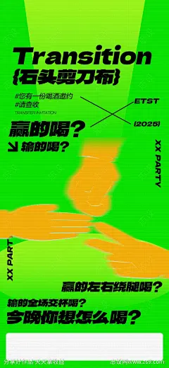 酒吧日常玩乐邀约饮酒海报-源文件下载