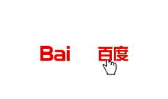 天已灰梦早碎采集到◣平面设计◥ ※百度logo