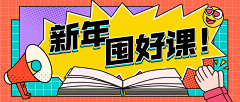 古德奈--Rinya采集到Banner