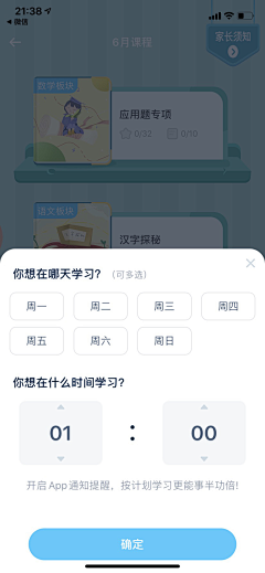 Eason张UED采集到儿童 教育