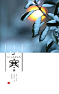 小寒0