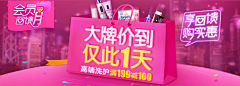 刘寒采集到旗帜广告