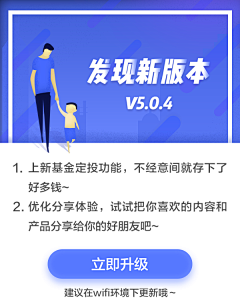 莫以执着心采集到APP--升级版本弹窗