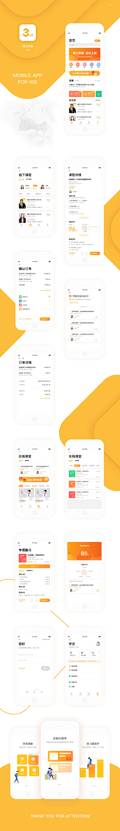 初心是个啥采集到APP-包装详解