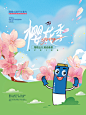 主题：樱花季