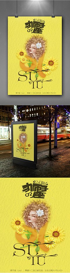 向日葵狮子座手绘插画风格海报手绘插图风格十二星座之白羊座海报 十二星座 白羊座 插图风格 星空 星座海报 双鱼座 白羊座图片 星座 占卜 星座符号 星座特征 守护神 十二星座运势 星座配对2869