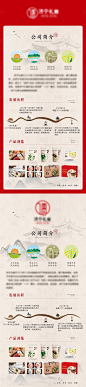 品牌推介产品介绍公司简介展架-源文件