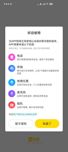 jiabingbohe采集到APP-弹窗