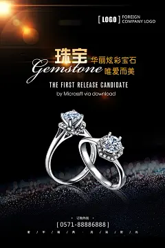 奢华钻石珠宝项链水晶首饰品广告宣传海报PSD分层模板设计素材-淘宝网