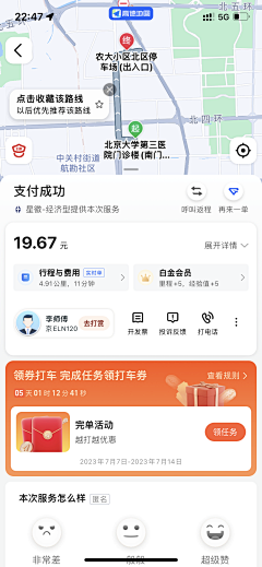 才疏学浅gx采集到app页面