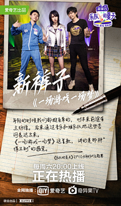 biubiu死掉吧采集到乐队的夏天