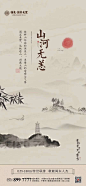 新中式 微推 价值点海报 