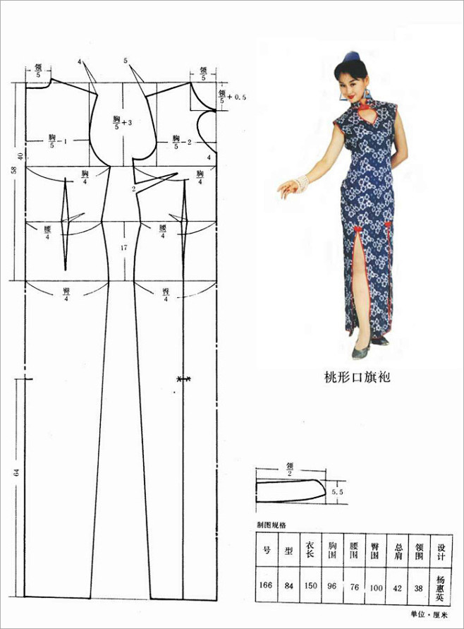 旗袍裁剪图(附详细说明)[一] - 倾城...