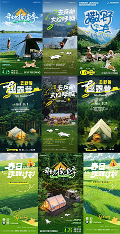薯条土豆块采集到海报