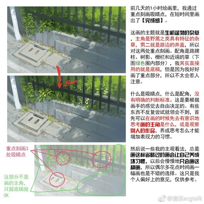 【资料】背景画师吉田诚治让画【看起来】完...
