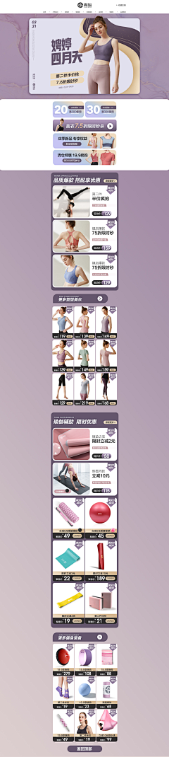 快乐*小行星采集到参考-首页排版