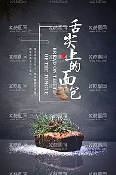 舌尖上的面包西点店蛋糕  - 源文件下载【酷图网】面包,面包图片,面包海报,面包展板,面包墙画,面包店,西点店,蛋糕店,烘培店,面包制作,面包制作过程,做面包,面包展架,早餐面包,西式面包,西式糕点,蛋糕,糕点,牛角包,奶油面包,切片面包,全麦面包,烤面包,甜面包,面包糠,新鲜面包,面包牛奶,面包主食,面包背景,面包传单,面包烘培