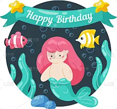可爱的小美人鱼和海洋生物涂鸦风格的孩子生日卡片。人物美人鱼，海鱼，海草。