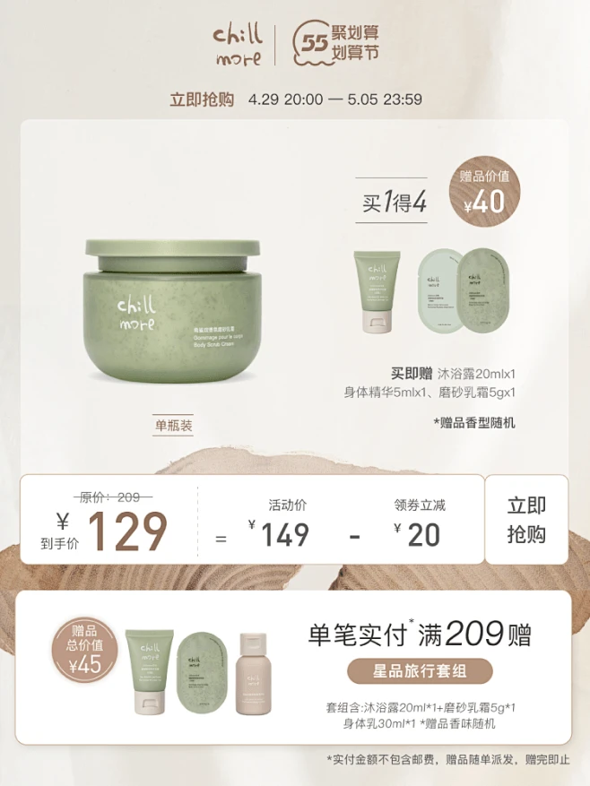 chillmore且悠角鲨烷香氛磨砂膏乳霜去角质嫩白全身保湿滋润女-tmall.com天猫图片_直通车 主图图片素材-花瓣网