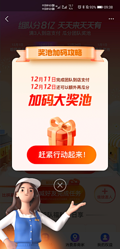 KKStore采集到弹窗