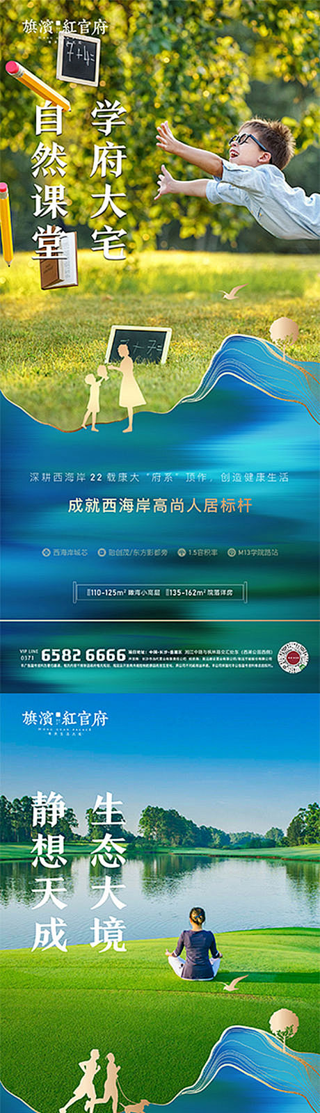 【源文件下载】 海报 房地产 价值点 洋...