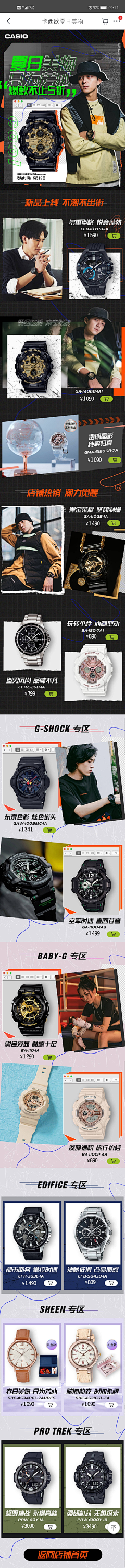 Zera_采集到▶ G-SHOCK