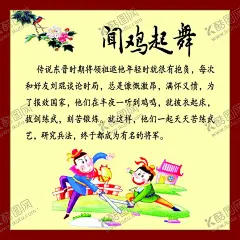 校园文化 【酷图网】校园文化,展板海报,口号宣传栏,企业挂图背景,企业文化,名人名言,国学文化,文明学生,文明平安和谐,礼仪插画人物,尊师教育,讲文明树新风,中国梦,传统美德,道德模范,儒家道家墨家,诸子百家,成语典故,成语故事,德育美德故事,文化长廊,行为规范,儿童教育,励志教育,图片人物国学,勤奋勉励