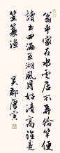 唐寅（1470~1523）----------“ 翁乎家在水云居，不弄纶竿便读书。四海五湖风月好，清高诠是笠蓑渔。”