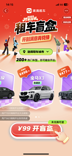 c4Bdw5vc采集到抽奖机、券包、福卡、刮刮乐、按钮等元素