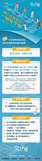 【不惑青春 一起比耶[彩虹屁]】即日起至8月17日，在校园追剧指南超话带话题#和二十不惑2一起比个耶# 发博分享在校园里比心或比耶的照片、影像，或是毕业后的逐梦计划，不仅有机会被剪辑进青春纪录片中，更有《二十不惑2》主创翻牌、签名照等福利等你拿！同学们赶快点开海报get更多活动详情吧[好喜欢]～ ​​​