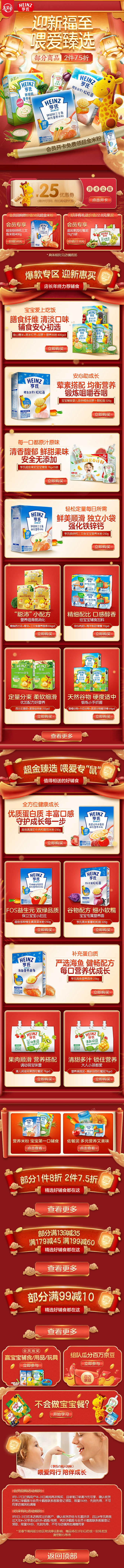 亨氏京东自营旗舰店-https://sh...