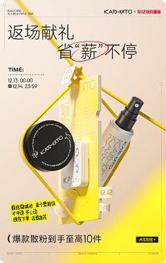 不抹口红的老阿姨采集到A-美妆KV