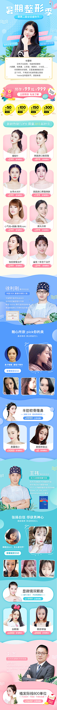 Allision婷采集到新媒体专题